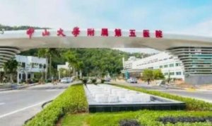 珠海中大五院做近视手术怎么样？医生技术精湛，对全飞秒激光、ICL手术的操作