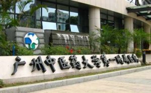 广州中医药大学第一附属医院种植牙技术怎么样?效果测评