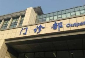苏州第一人民医院可以割双眼皮吗?看医生列表,特色技术 苏州第一人民医院可以割双眼皮吗?看医生列表,特色技术