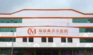 常熟李瑞整形医生简介怎么样?医生现在已经掌握了眼鼻整形技术,经验丰富, 常熟李瑞整形医生简介怎么样?医生现在已经掌握了眼鼻整形技术,经验丰富,