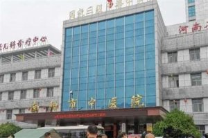 南阳市中医院整形外科怎么样?哪个医生技术好?速围观 南阳市中医院整形外科怎么样?哪个医生技术好?速围观
