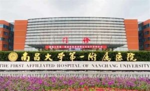 南昌大学第一附属医院有整形科吗?戳进来看答案,技术靠谱 南昌大学第一附属医院有整形科吗?戳进来看答案,技术靠谱