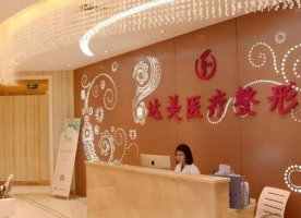 南宁达美整形医院正规吗?含医院资料一览来了 南宁达美整形医院正规吗?含医院资料一览来了