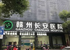 赣州长安医院去眼袋口碑好吗?实力怎么样?去眼袋案例 赣州长安医院去眼袋口碑好吗?实力怎么样?去眼袋案例