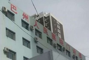 巴州人民医院做近视手术怎么样？巴州人民医院做近视手术是比较有经验的