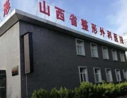太原激光祛斑哪个三甲医院好?查看前5医院排名 太原激光祛斑哪个三甲医院好?查看前5医院排名