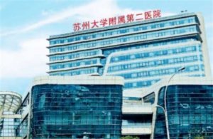 苏大附二院整形外科怎么样?科室信息介绍,医生推荐 苏大附二院整形外科怎么样?科室信息介绍,医生推荐