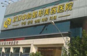 武汉中翰大拉皮手术怎么样?王金州医生就大拉皮的操作有丰富经验 武汉中翰大拉皮手术怎么样?王金州医生就大拉皮的操作有丰富经验