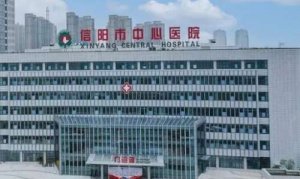 信阳面部除皱医院排名前十?包括有信阳市中心医院、金霞整形、易韩美容、东 信阳面部除皱医院排名前十?包括有信阳市中心医院、金霞整形、易韩美容、东