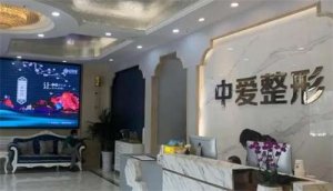 宜昌中爱和亚太哪个好?特色技术对比,口碑对比 宜昌中爱和亚太哪个好?特色技术对比,口碑对比