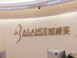 北京加减美拉皮多少钱?拉皮价格和医生团队实力分析 北京加减美拉皮多少钱?拉皮价格和医生团队实力分析