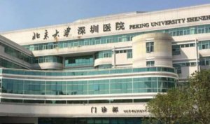 深圳北大医院做近视手术怎么样？能够进行全飞秒激光、准分子激光、ICL晶体植