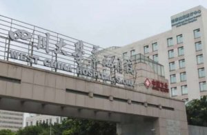 成都面部提升整形医院排名?前三包括了华西医院、成都二医院、四川省人民医 成都面部提升整形医院排名?前三包括了华西医院、成都二医院、四川省人民医