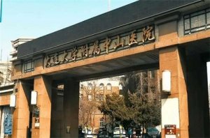 大连大学附属中山医院整形外科可以治疗狐臭吗?技术咋样?一键获得 大连大学附属中山医院整形外科可以治疗狐臭吗?技术咋样?一键获得