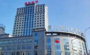 遵义医学院做眼睛近视手术怎么样？医生技术精湛经验丰富，能够有效的解决患