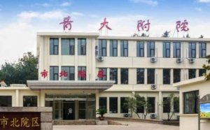 青岛手术面部除皱医院排名?前三包括有青岛大学附属医院、青岛中心医院、青 青岛手术面部除皱医院排名?前三包括有青岛大学附属医院、青岛中心医院、青