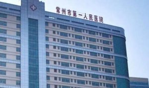 常州面部除皱医院排名?前三包括有常州一医院、常州二医院、常州武进医院 常州面部除皱医院排名?前三包括有常州一医院、常州二医院、常州武进医院