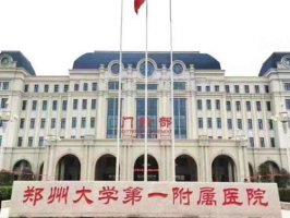 河南牙齿矫正医院排名如何？口碑医院名单一一参考