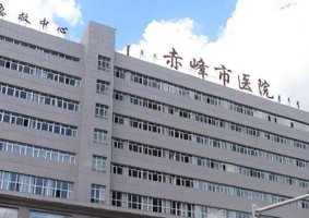 赤峰市医院美容科都能治疗什么?分享医院信息、双眼皮案例了解 赤峰市医院美容科都能治疗什么?分享医院信息、双眼皮案例了解