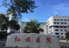 牡丹江红旗医院整形外科怎么样?内附医生名单与全新价格表更新 牡丹江红旗医院整形外科怎么样?内附医生名单与全新价格表更新