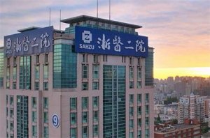 浙医二院整形价目表,明星医生明星怎么样?案例前来助阵 浙医二院整形价目表,明星医生明星怎么样?案例前来助阵