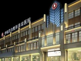 乌鲁木产伊丽莎白整形医院地址如何?双眼皮案例和实力医生推荐 乌鲁木产伊丽莎白整形医院地址如何?双眼皮案例和实力医生推荐