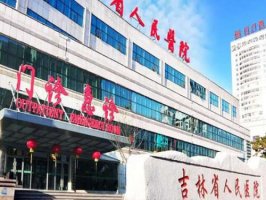 吉林省人民医院双眼皮多少钱?科室资料和技术医生盘点 吉林省人民医院双眼皮多少钱?科室资料和技术医生盘点