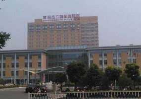 常州二院整形怎么样?科室、医生详情一览 常州二院整形怎么样?科室、医生详情一览