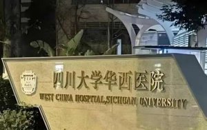 成都整形科比较好的三甲医院有哪些?盘点5家实力医院名单 成都整形科比较好的三甲医院有哪些?盘点5家实力医院名单
