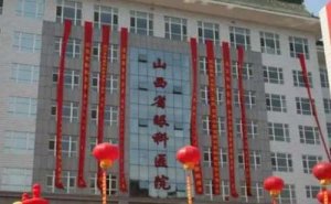 山西省眼科医院近视手术90天亲测案例全解(效果怎么样?技术亮点)