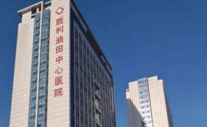 胜利油田中心医院屈光近视手术术后半年恢复案例(效果怎么样?技术亮点)