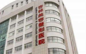 沈阳杏林医院怎么样口碑怎么样?科室、医生详细信息介绍 沈阳杏林医院怎么样口碑怎么样?科室、医生详细信息介绍