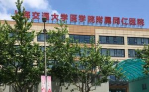 上海市同仁医院近视眼手术价格表?技术评测_医院点评