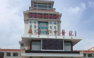 威海市中医院近视眼矫正手术技术评测怎么样?真实案例