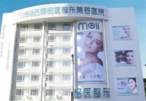 长春铭医整形医院价格表一览!2024年新收费标准,别错过 长春铭医整形医院价格表一览!2024年新收费标准,别错过