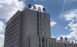 吉大三院整形外科做狐臭手术怎么样?哪个医生专业?戳进来 吉大三院整形外科做狐臭手术怎么样?哪个医生专业?戳进来