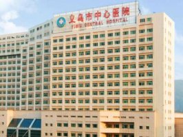 义乌牙齿整形哪里好？五大医院资料一一查看