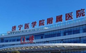 济宁医学院附属医院飞秒激光视力矫正技术测评怎么样?案例盘点&医院实力分析 济宁医学院附属医院飞秒激光视力矫正技术测评怎么样?案例盘点&医院实力分析