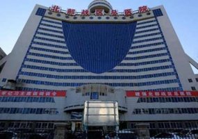北部战区总医院整形外科怎么样?内附医院、医生信息! 北部战区总医院整形外科怎么样?内附医院、医生信息!