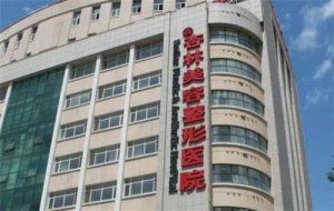 沈阳杏林做拉皮多少钱?拉皮医生名单一览,一键进入 沈阳杏林做拉皮多少钱?拉皮医生名单一览,一键进入