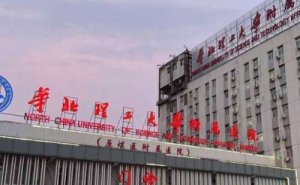 华北理工大学附属医院激光矫正视力技术怎么样?医院信息 华北理工大学附属医院激光矫正视力技术怎么样?医院信息