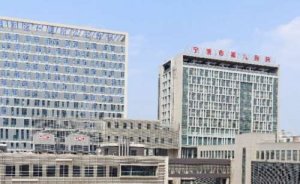 宁波九院眼整形科怎么样?医院整形科能够提供优质的眼部整形服务,术后美观 宁波九院眼整形科怎么样?医院整形科能够提供优质的眼部整形服务,术后美观