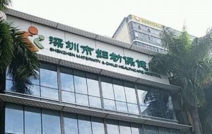 深圳市妇幼保健院牙齿矫正怎么样？医院口腔科能够提供多种的矫正技术的应用