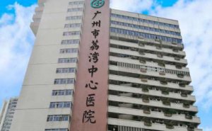 广州市荔湾中心医院近视激光手术术后半年案例|技术级别怎么样?医生信息