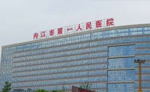 内江市第一人民医院近视眼手术案例盘点|技术能力怎么样?效果详情