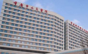 重庆市人民医院近视眼手术需要多少钱?技术亮点_效果详情
