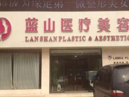 保定蓝山做胸怎么样?隆胸案例和技术医生参考 保定蓝山做胸怎么样?隆胸案例和技术医生参考