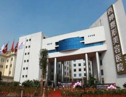 西婵整形美容医院怎么样?地址在哪?人气医生名单展示 西婵整形美容医院怎么样?地址在哪?人气医生名单展示