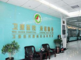 苏州卫康整形医院怎么样?附医院介绍、案例过程查看 苏州卫康整形医院怎么样?附医院介绍、案例过程查看
