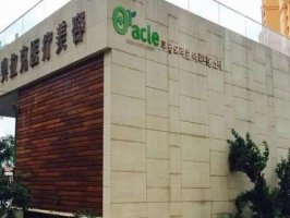 长春中妍奥拉克做双眼皮修复多少钱?附有费用标准-医生推荐 长春中妍奥拉克做双眼皮修复多少钱?附有费用标准-医生推荐